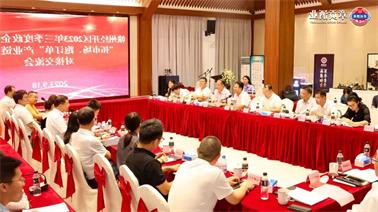 赣州经开区2023年三季度政企圆桌会在<a href='http://cjqp.lvyanbo.com'>博彩九州平台</a>顺利召开